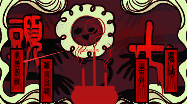 头七怪谈手机版