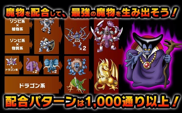 勇者斗恶龙怪兽仙境安卓版