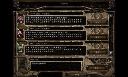 博德之门增强版