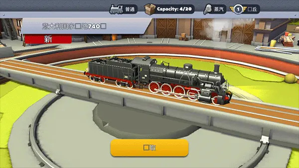 铁路大亨2手机中文版