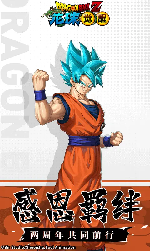 龙珠觉醒官方正版