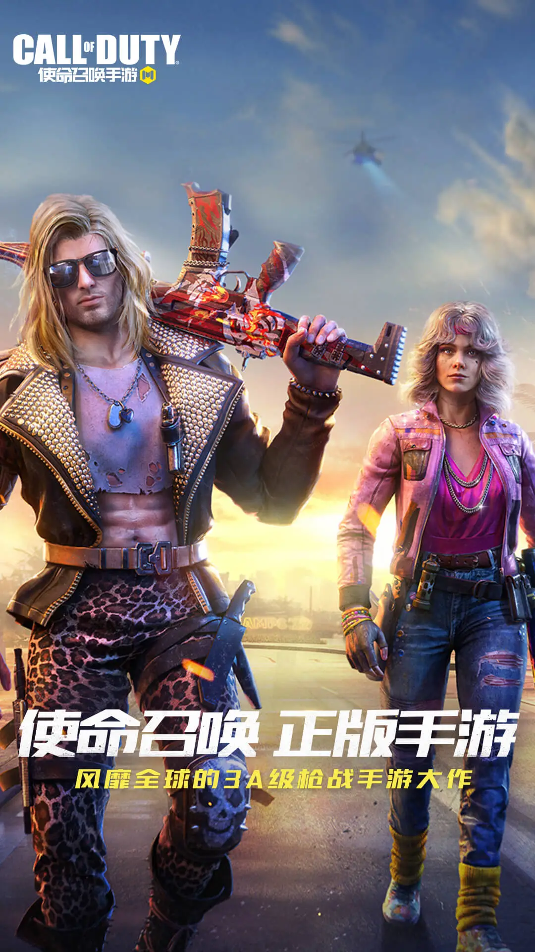 使命召唤1中文版