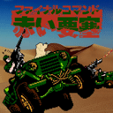 赤色要塞经典版