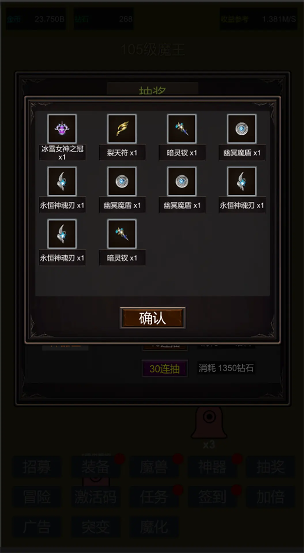 小小史莱姆推翻大魔王