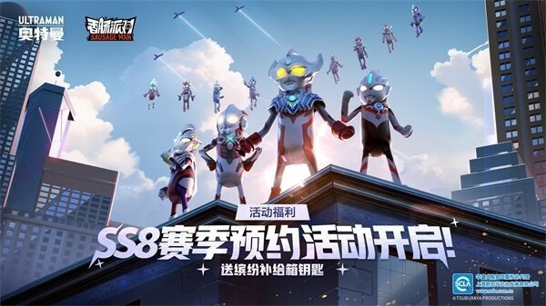 香肠派对体验服无限糖果版