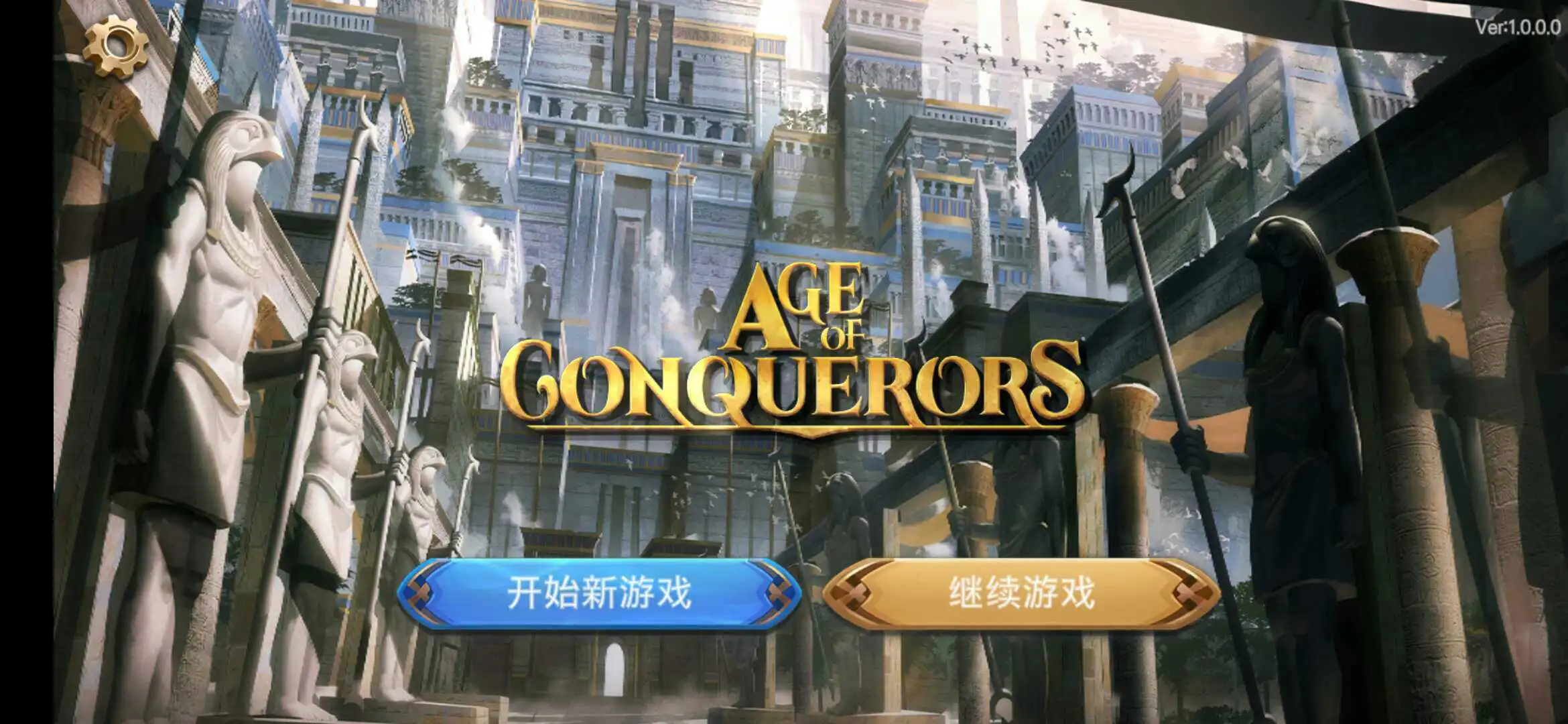 征服者时代内置菜单mod版