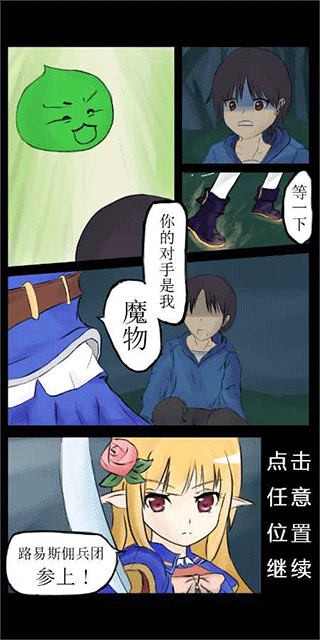 露易丝佣兵团手机版