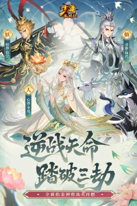 少年西游记官方版