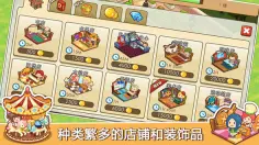 开心商店最新版