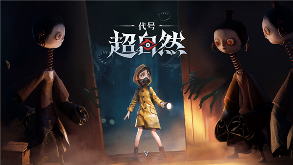 超自然行动组手机版