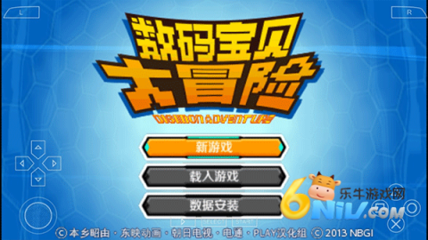 数码宝贝大冒险