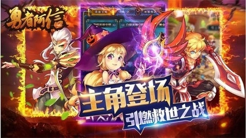 勇者阿信官方正版