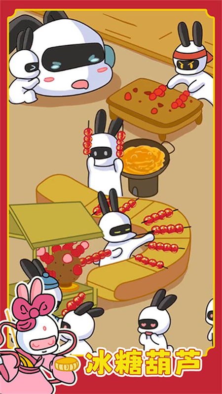 兔克创业记官方正版