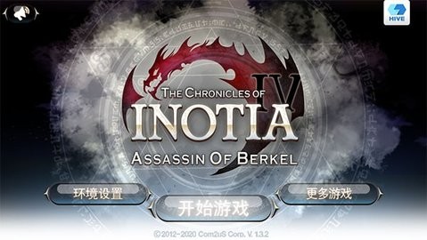 艾诺迪亚4安卓版