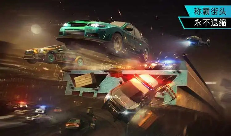 极品飞车12中文版