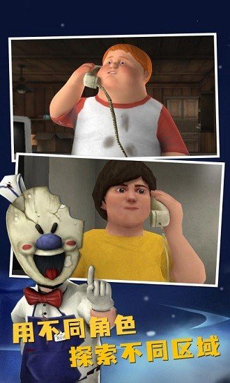 恐怖冰淇淋3内置mod菜单中文版