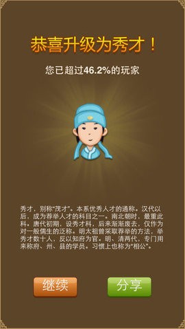 疯狂猜成语官方版