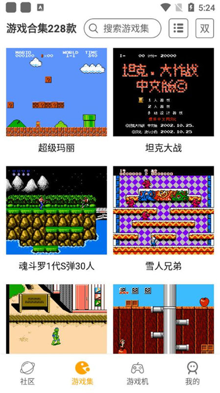 小霸王游戏机模拟器