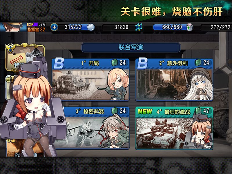 钢铁华尔兹最新版