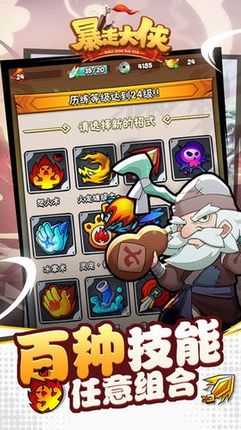 暴走大侠官网版