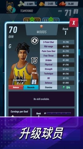 篮球经理25中文版