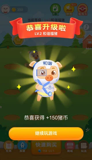 阳光养猪场无广告版