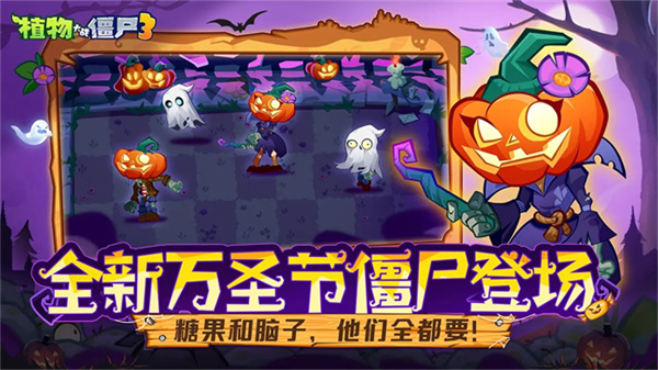 植物大战僵尸3正版