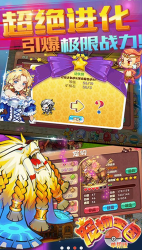 宠物王国破解版