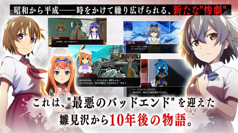 寒蝉鸣泣之时日服（ひぐらし命）