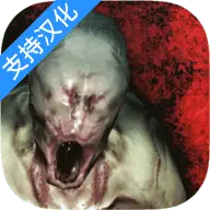 标本零中文版联机版