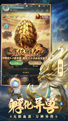 永恒仙域官网版