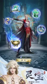 凡人修仙传人界篇安卓版