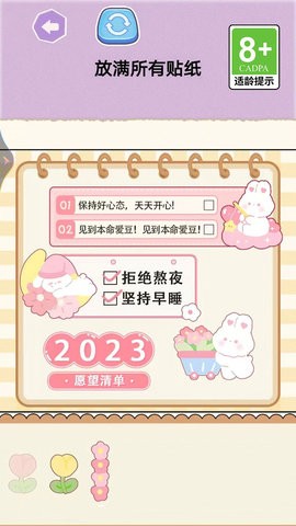 宝贝计划手机版