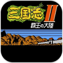 霸王大陆2中文版