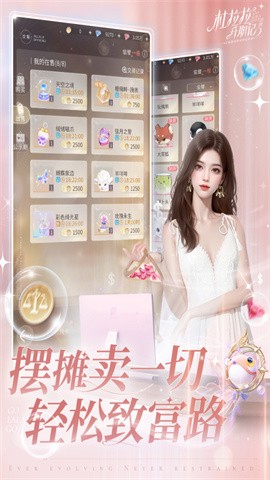 杜拉拉升职记官方版