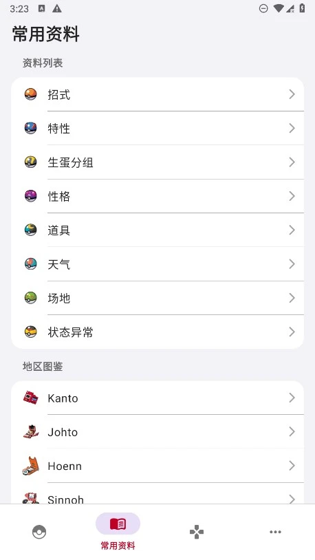 破壳萌计算器安卓版