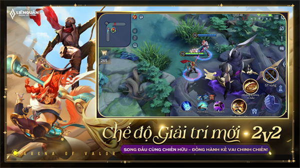 传说对决越南服