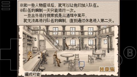 废都物语(EasyRPG Player)