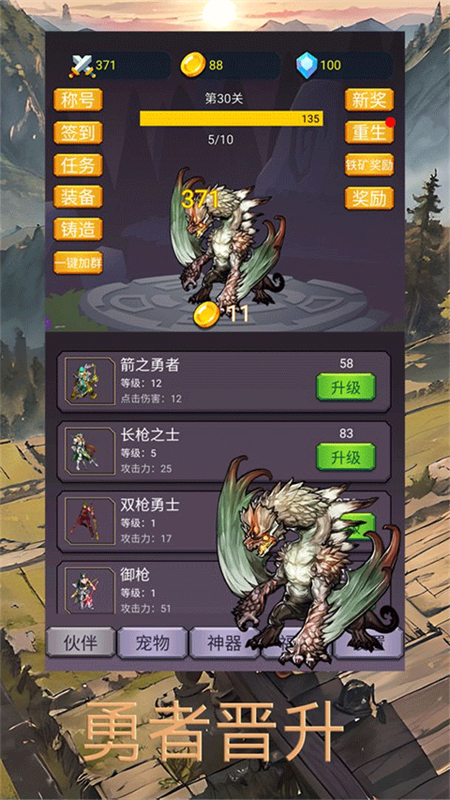 转生勇者打魔王