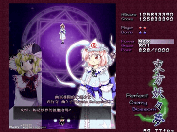 东方妖妖梦移植版