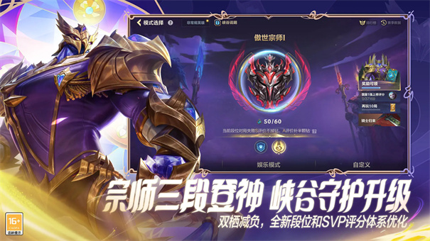 英雄联盟手游体验服