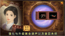 新仙剑奇侠传安卓手机版