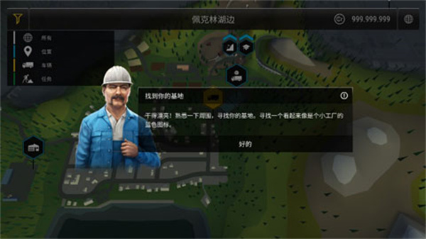 模拟建造3手机版