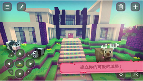 我的世界女孩版中文版