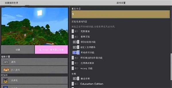 珍妮模组手机版