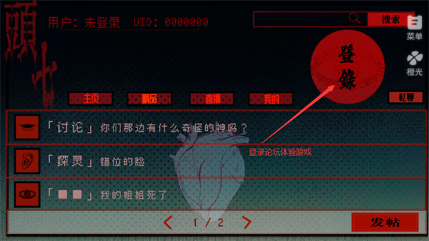 头七怪谈手机版