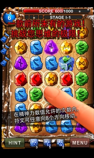 符文大师官方版