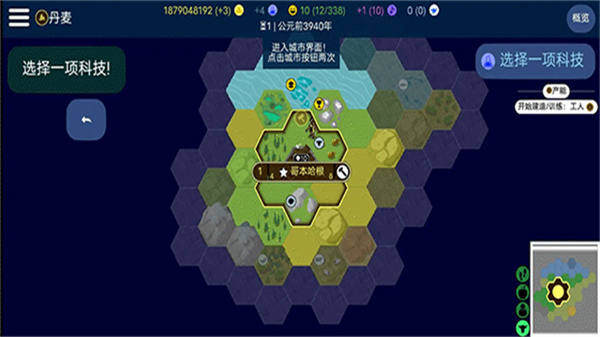 文明帝国中文版