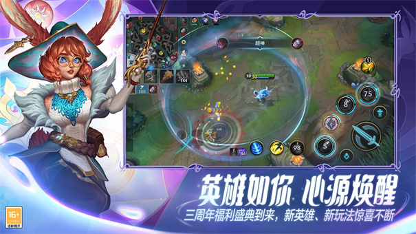 英雄联盟手游体验服