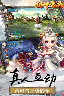 封神西游官网版